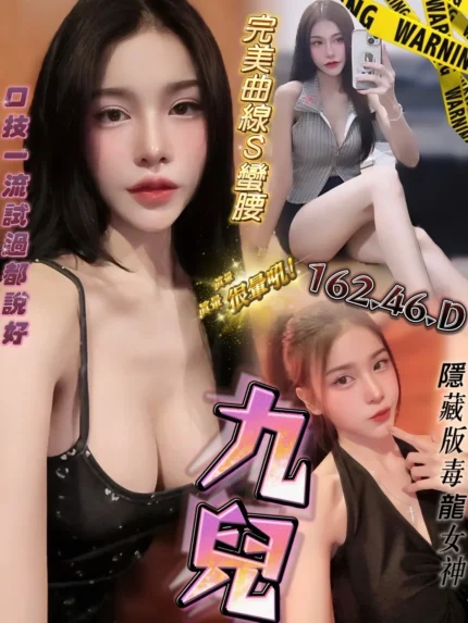 台中定點茶-九兒/162/46/?/D