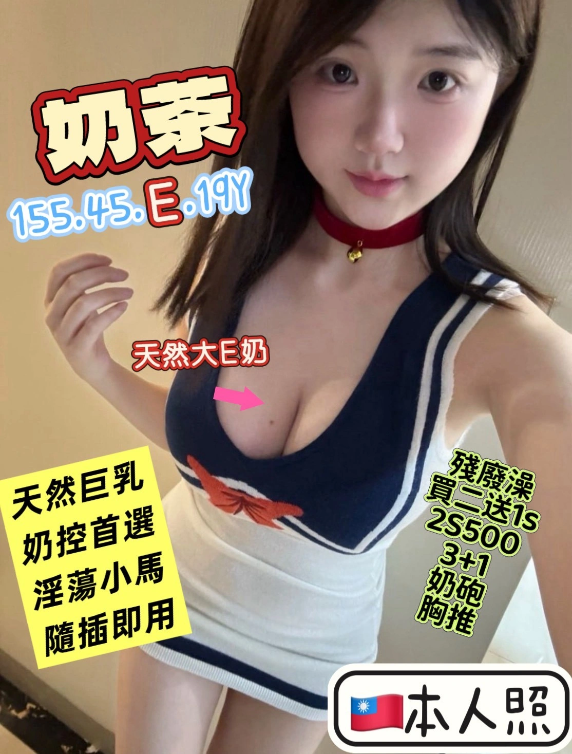 高雄定點茶-奶茶/155/45/19/E 高雄定點茶-奶茶/155/45/19/E