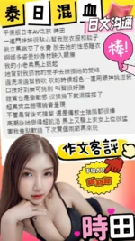 南投定點茶-時田/162/47/?/D