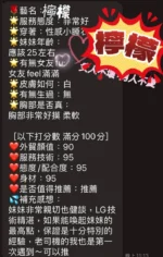 屏東定點茶-檸檬/160/48/?/F