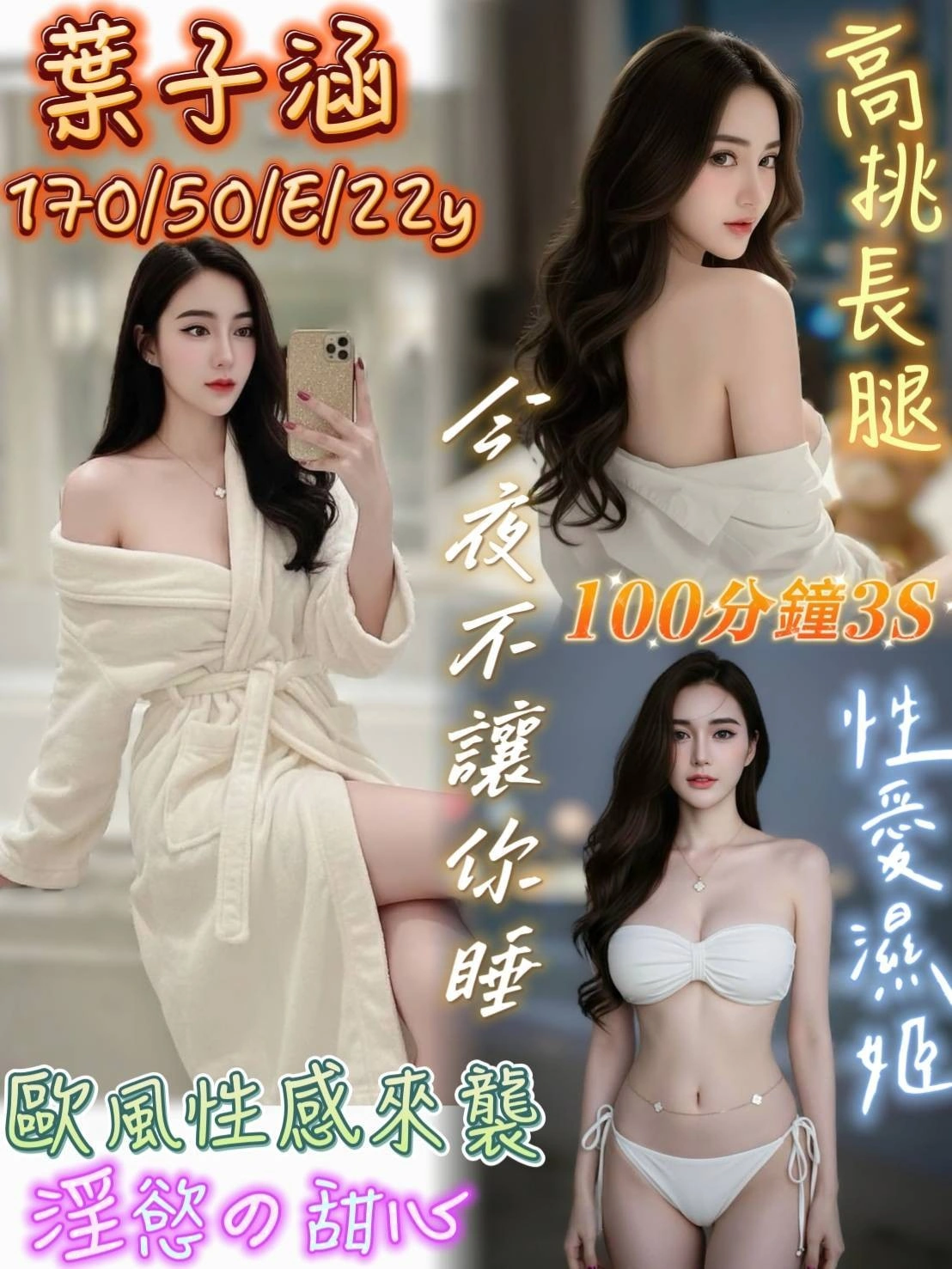 台南定點茶-葉子涵/170/50/22/E 台南定點茶-葉子涵/170/50/22/E