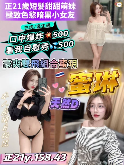 桃園定點茶-蜜琳/158/43/21/D