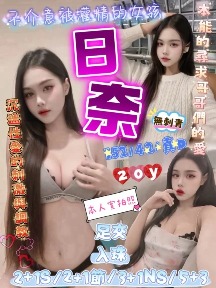 新竹定點茶-日奈/152/42/20/D