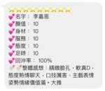 桃園定點茶-李嘉恩/163/45/19/D