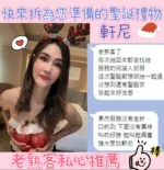 台中定點茶-軒妮/168/45/23/D