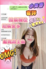 台中定點茶-小美香/150/46/?/D