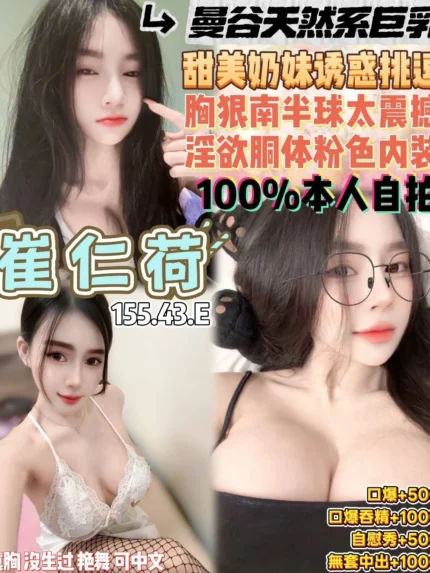 桃園定點茶-崔仁荷/155/43/21/E