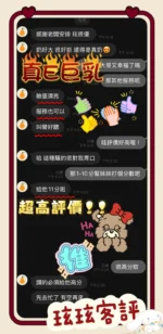 台南定點茶-玹玹/158/43/?/E