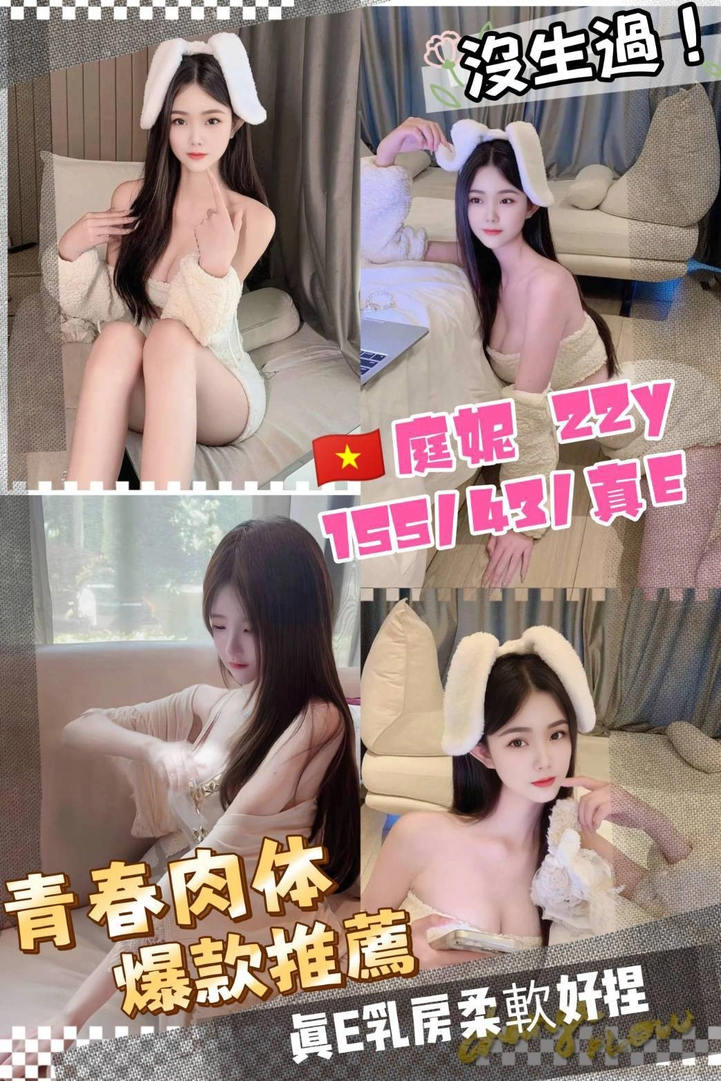 桃園定點茶-庭妮/155/43/22/E 桃園定點茶-庭妮/155/43/22/E