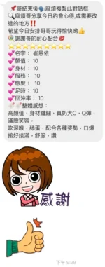 桃園定點茶-崔恩伊/160/42/21/D