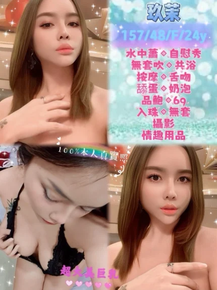 新北定點茶-玖茉/157/48/24/F