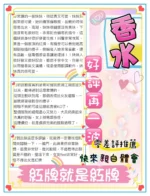 台北定點茶-香水/165/46/22/D