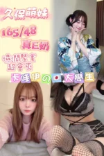 台北定點茶-松下千聖/165/48/20/E