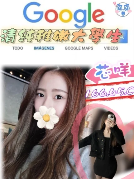 台北外送茶-芯咩/166/45/?/C