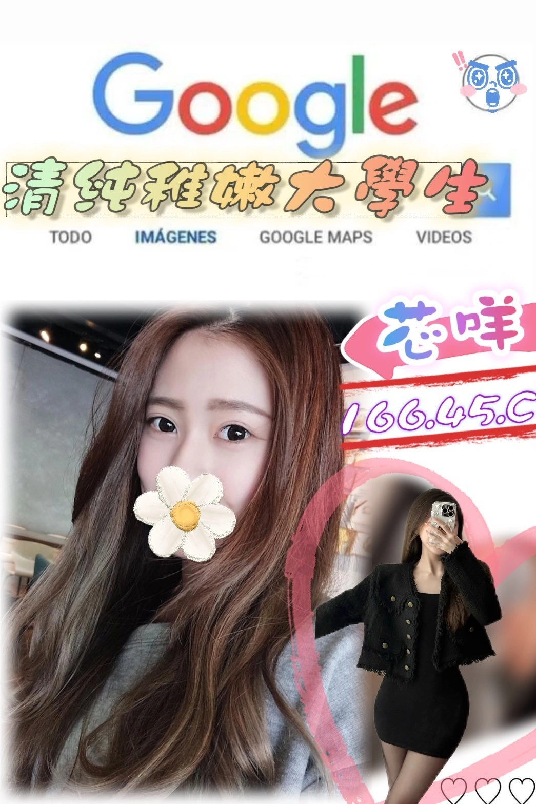 台北外送茶-芯咩/166/45/?/C 台北外送茶-芯咩/166/45/?/C