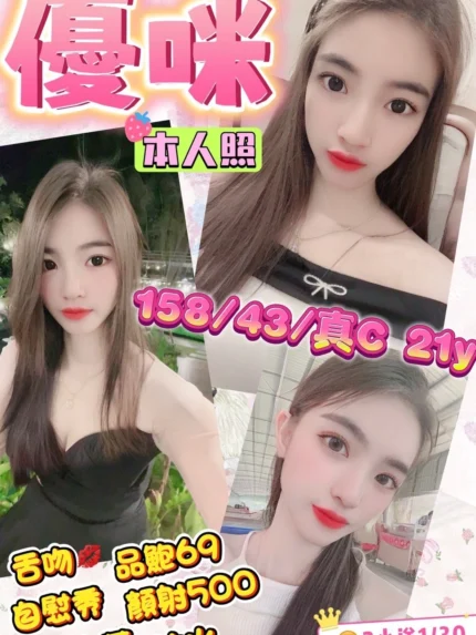 台東定點茶-優咪/158/43/21/C