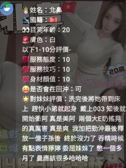 台中定點茶-北鼻/148/41/?/E