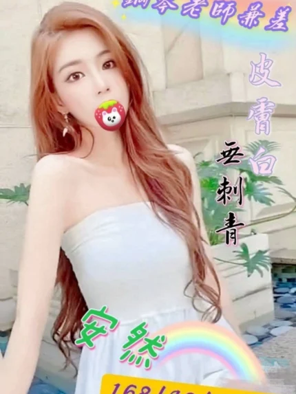 台中外送茶-安然/168/49/23/D