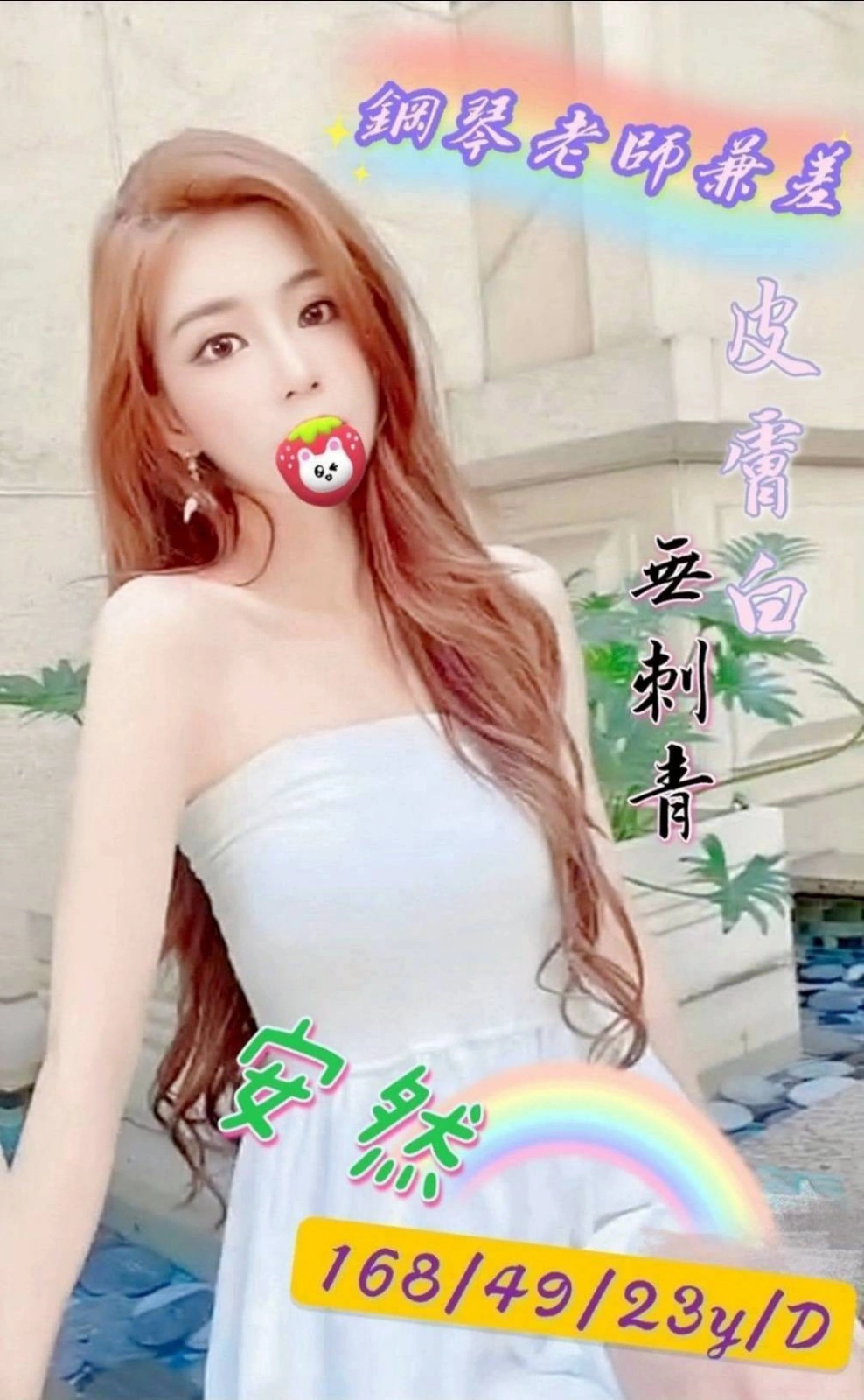 台中外送茶-安然/168/49/23/D 台中外送茶-安然/168/49/23/D