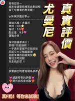 桃園定點茶-尤曼尼/165/47/20/F