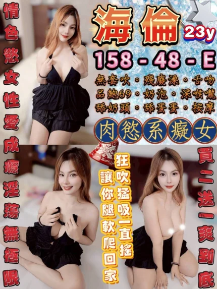 台北定點茶-海倫/158/48/23/E