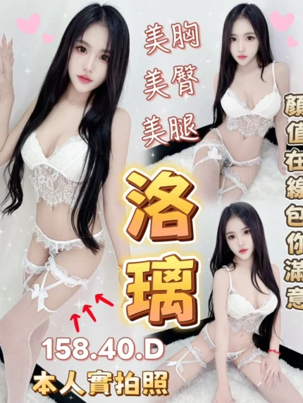 台中定點茶-洛璃/158/40/?/D