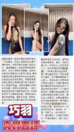 台中定點茶-巧羽/165/45/?/B