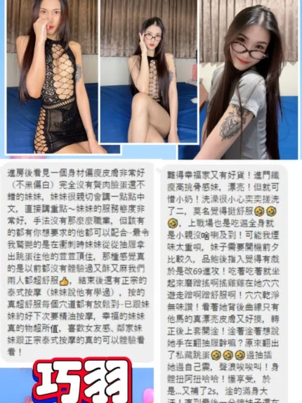 台中定點茶-巧羽/165/45/?/B