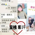 台北定點茶-蜜桃/167/?/23/C