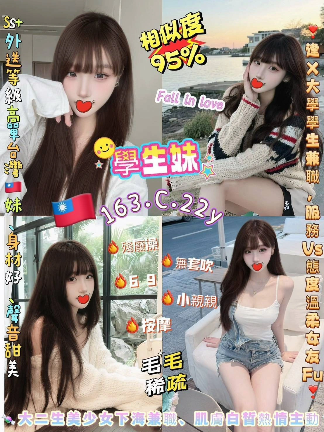 新北定點茶-學生妹/163/46/22/C 新北定點茶-學生妹/163/46/22/C