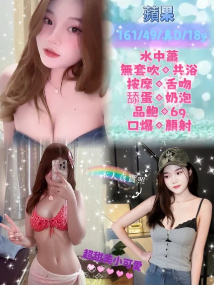 新北定點茶-蘋果/161/49/18/D