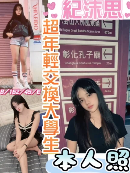 彰化定點茶-紀沫思/162/45/18/E