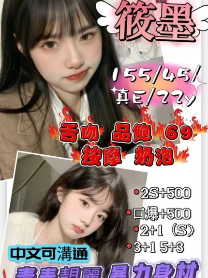 新竹定點茶-筱墨/155/45/22/E