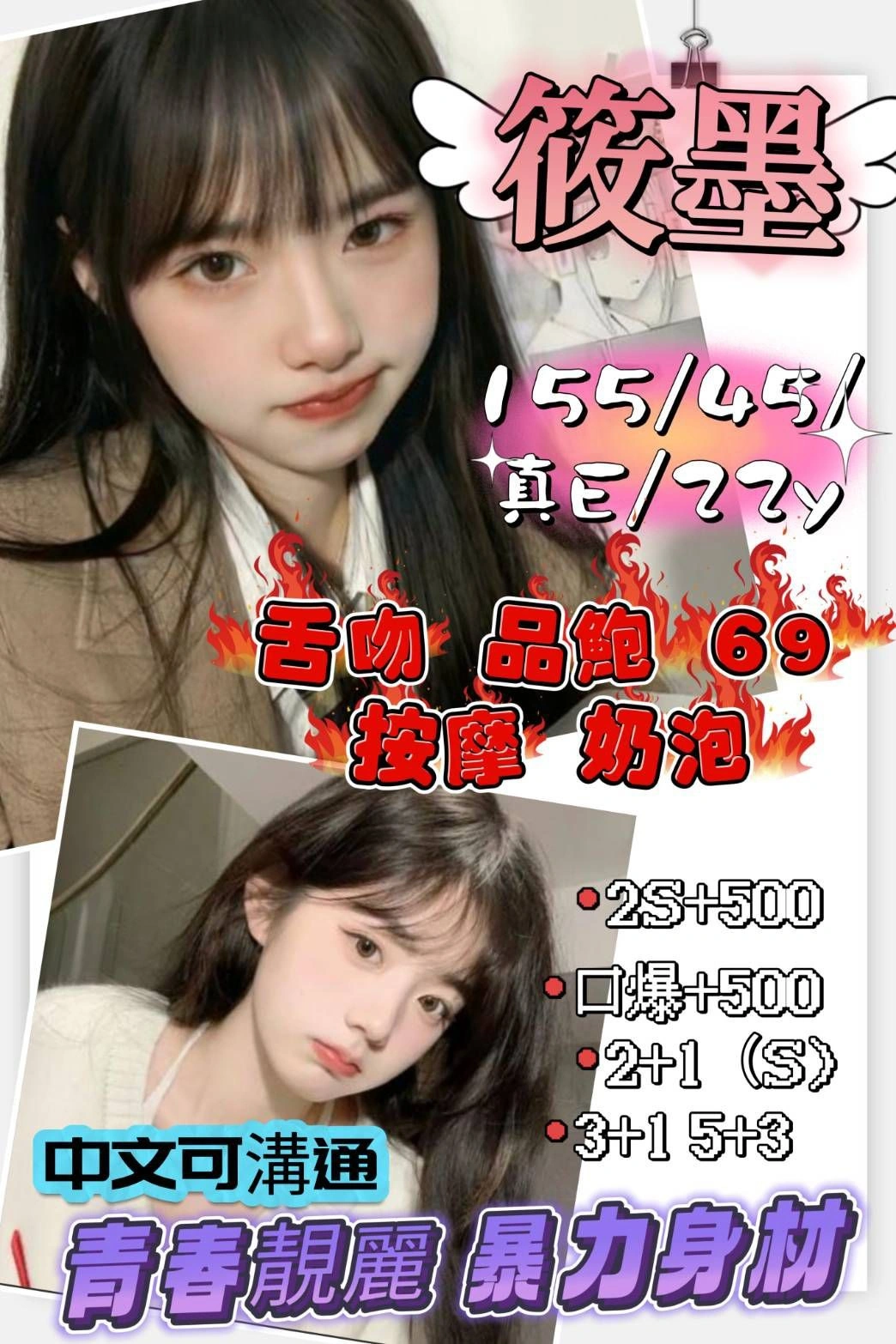 新竹定點茶-筱墨/155/45/22/E 新竹定點茶-筱墨/155/45/22/E