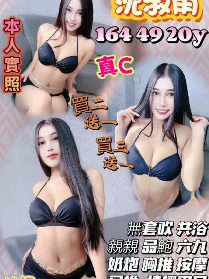 桃園定點茶-沈淑雨/164/49/20/C