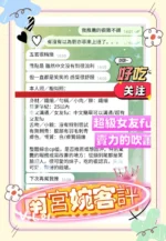 高雄定點茶-南宮婉/158/43/23/E