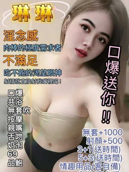 基隆定點茶-琳琳/157/48/24/E