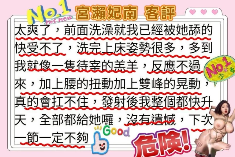 桃園外送茶-宮瀨妃南/157/50/23/G