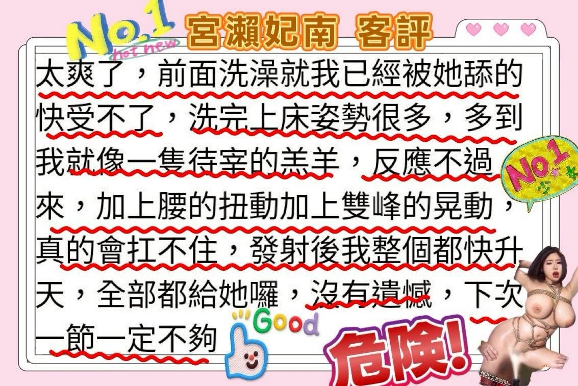 桃園外送茶-宮瀨妃南/157/50/23/G