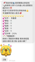 桃園定點茶-李嘉恩/163/45/19/D