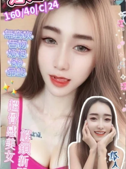 台中定點茶-奈奈/160/40/24/C