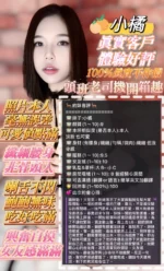 高雄定點茶-小橘/160/48/20/C