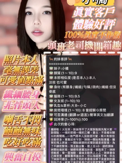 高雄定點茶-小橘/160/48/20/C