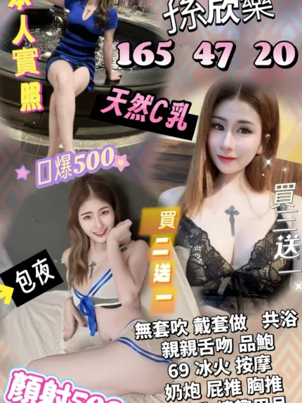 桃園定點茶-孫欣樂/165/47/20/C