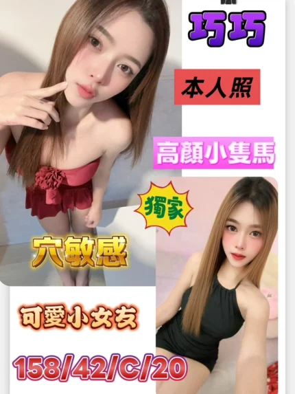 台南定點茶-巧巧/158/42/20/C