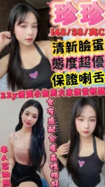 新竹定點茶-珍珍/148/38/22/C