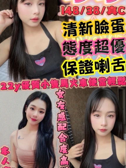 新竹定點茶-珍珍/148/38/22/C