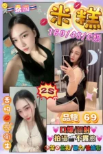 花蓮定點茶-米糕/160/48/?/C