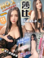 台中定點茶-莎比/154/45/?/D