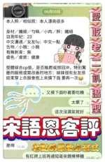 高雄定點茶-宋語恩/161/43/?/F